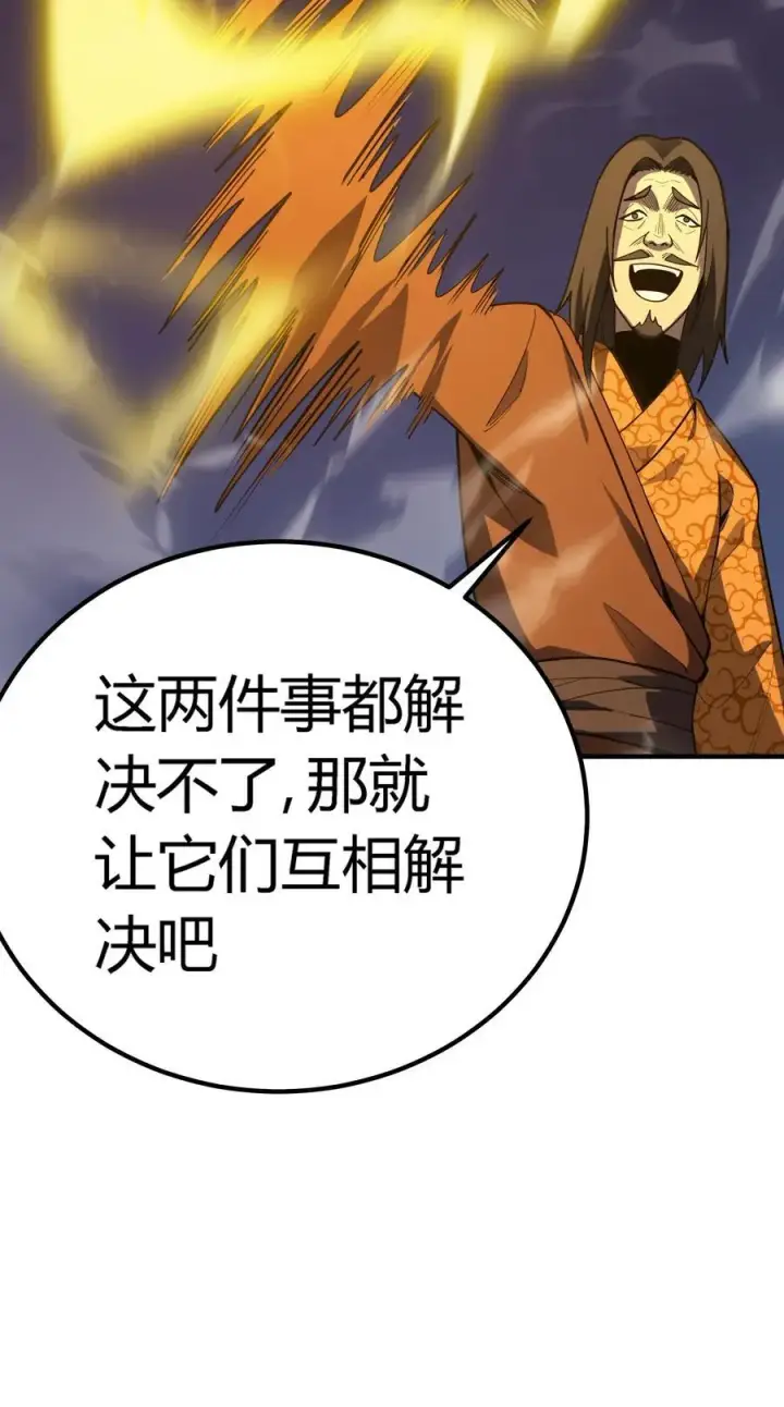 《亡灵天使》第19话 惨烈战局，列岛国S级围攻毒士图63