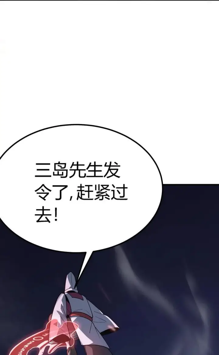 《亡灵天使》第19话 惨烈战局，列岛国S级围攻毒士图91