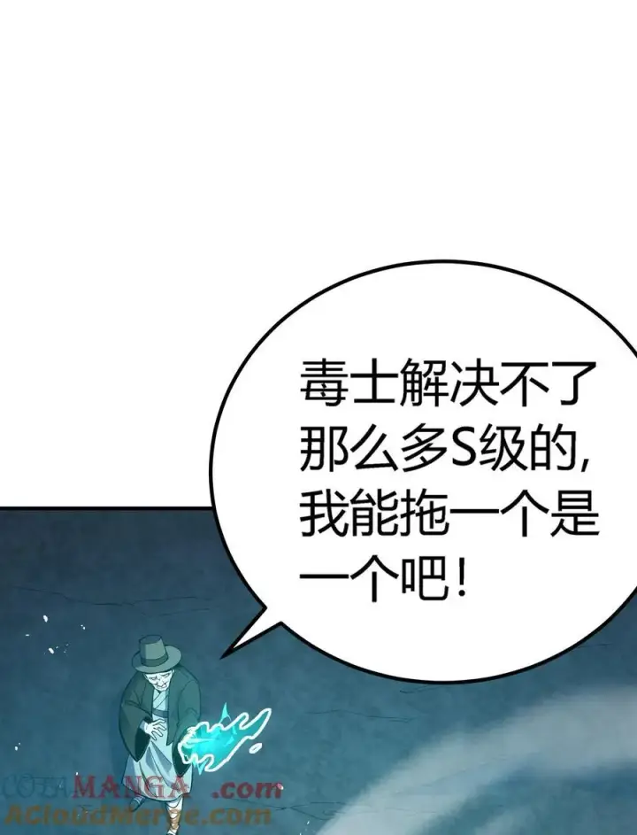 《亡灵天使》第19话 惨烈战局，列岛国S级围攻毒士图97