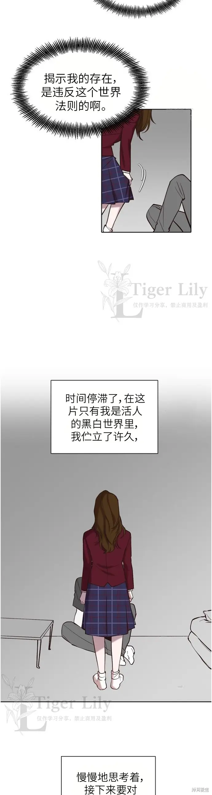 《网络小说出逃记》第108话图2