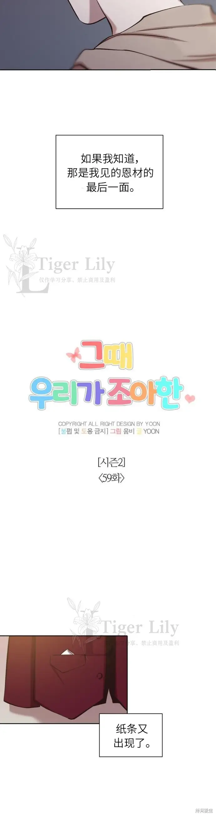 《网络小说出逃记》第109话图11