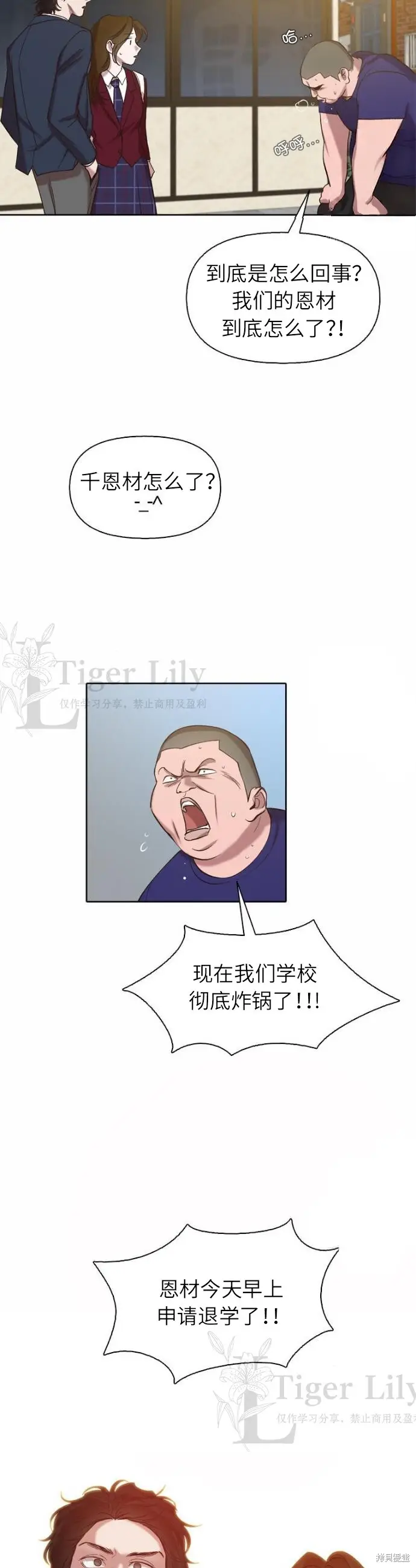 《网络小说出逃记》第109话图15