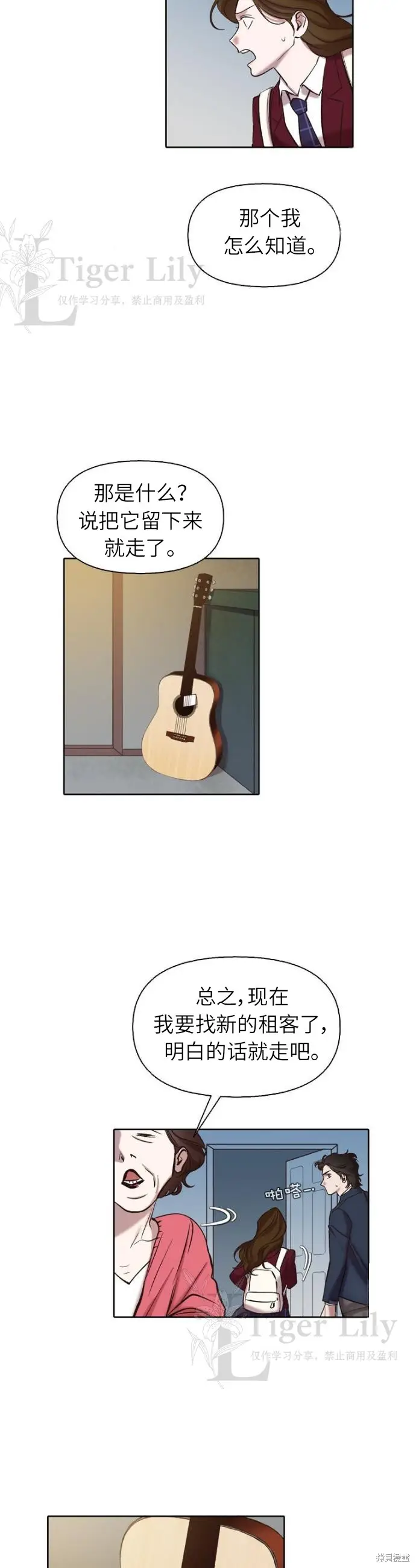 《网络小说出逃记》第109话图18