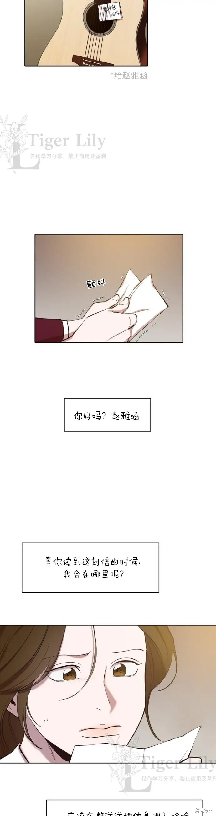 《网络小说出逃记》第109话图19