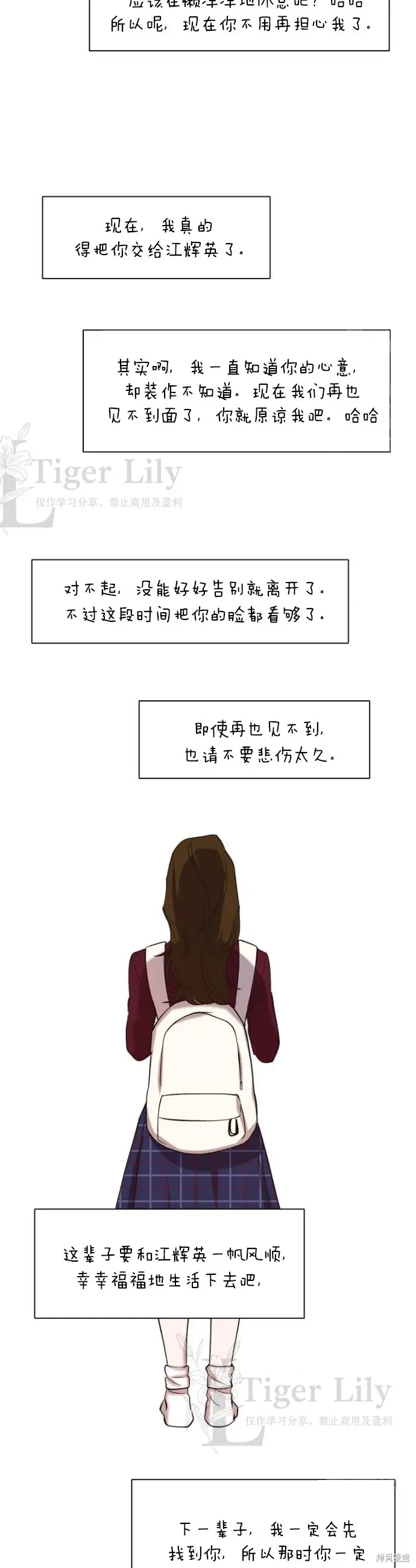 《网络小说出逃记》第109话图20
