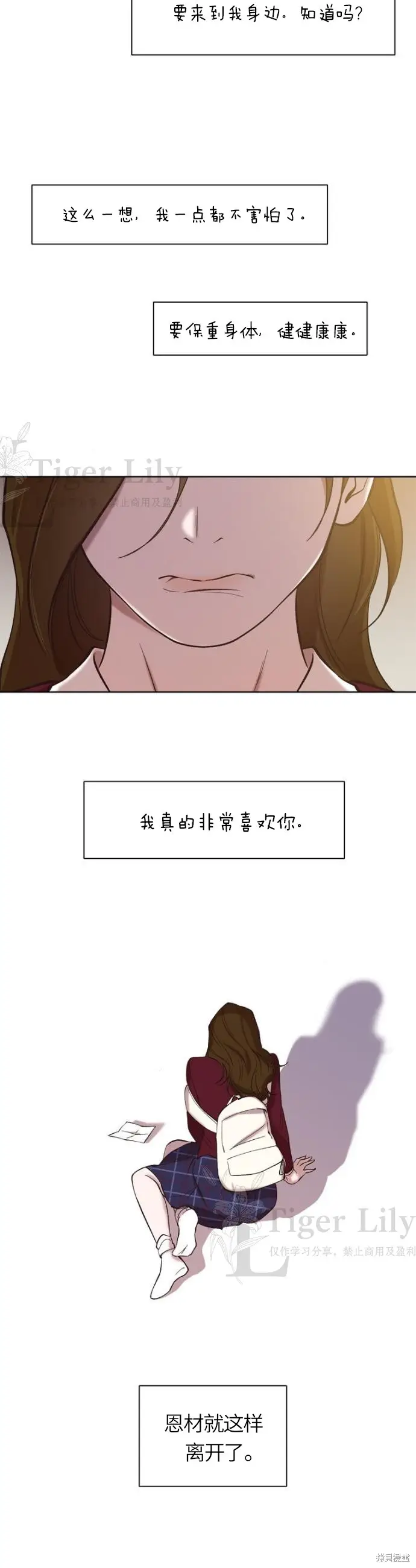 《网络小说出逃记》第109话图21