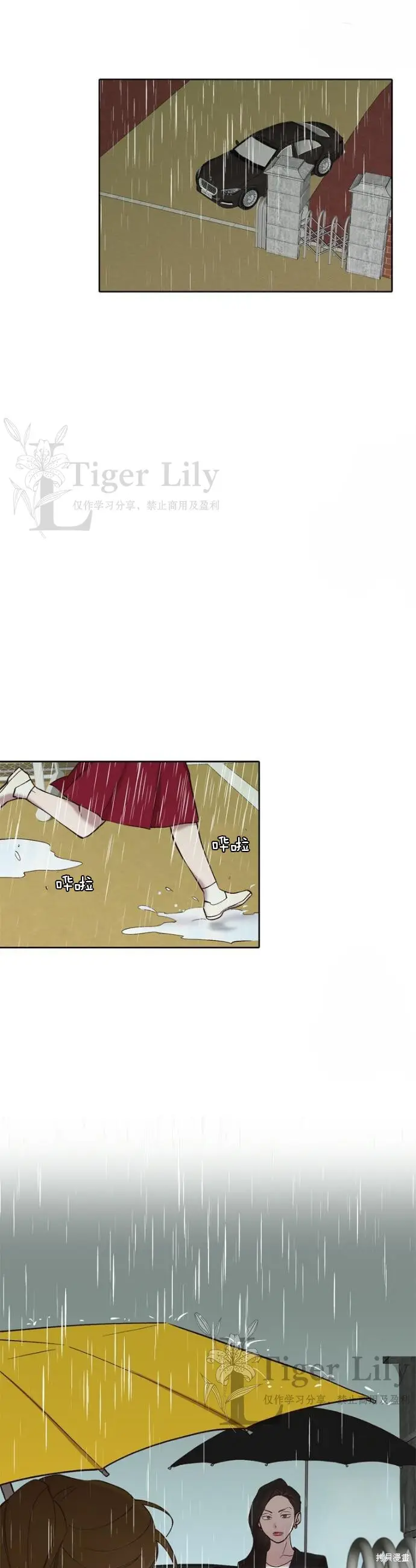 《网络小说出逃记》第109话图25