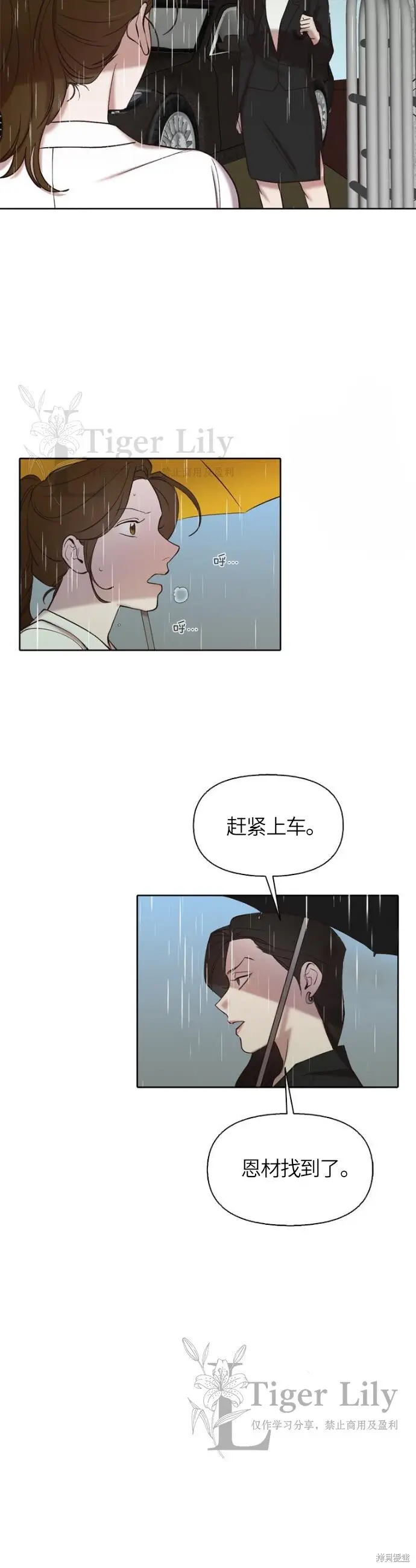 《网络小说出逃记》第109话图26