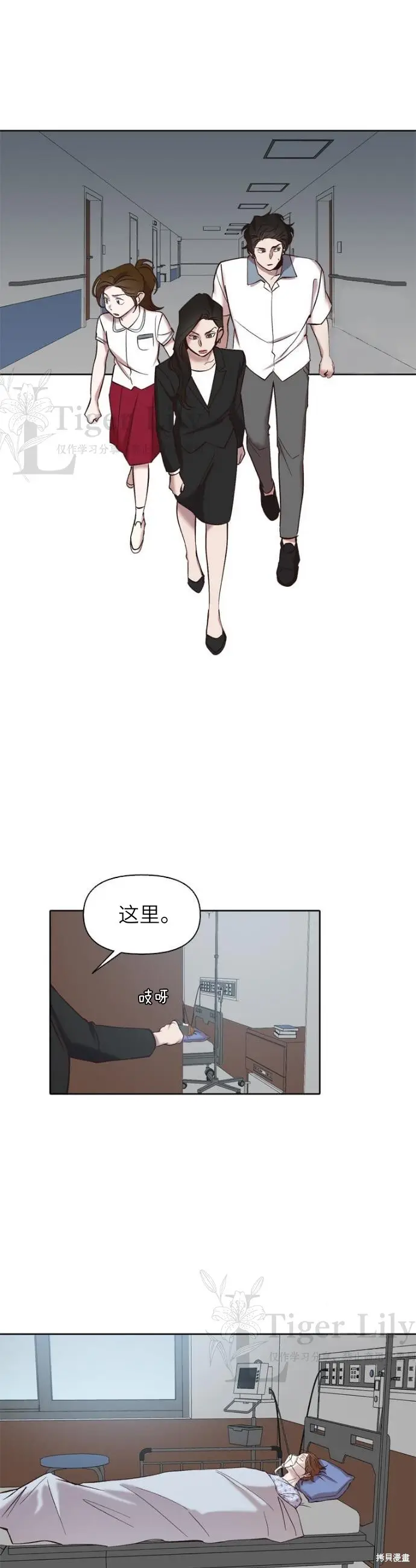 《网络小说出逃记》第109话图28
