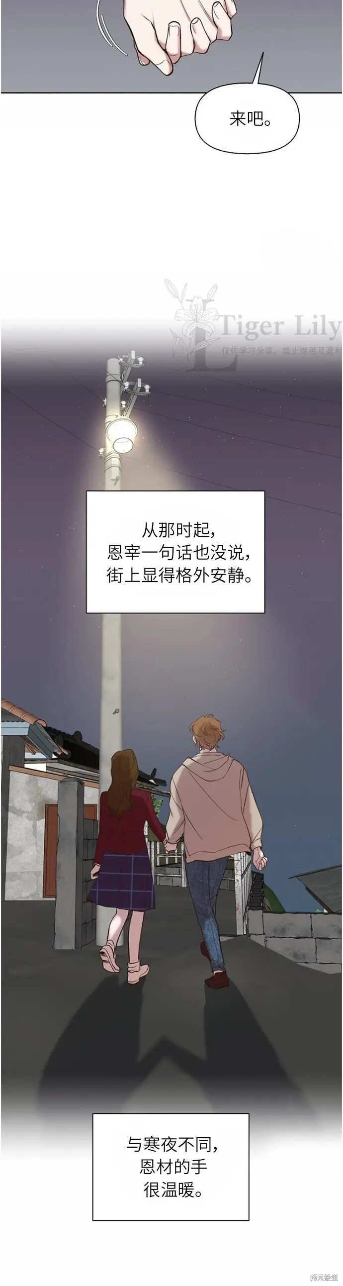 《网络小说出逃记》第109话图7