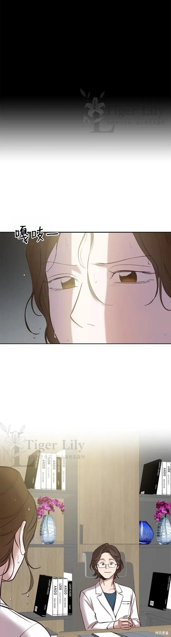 《网络小说出逃记》第111话图2