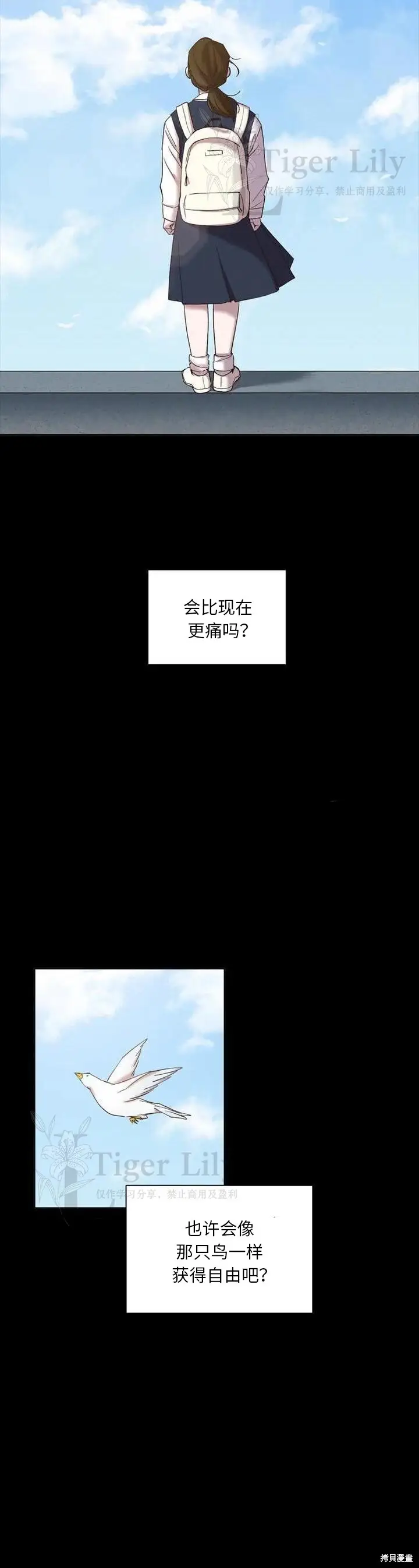 《网络小说出逃记》第111话图39