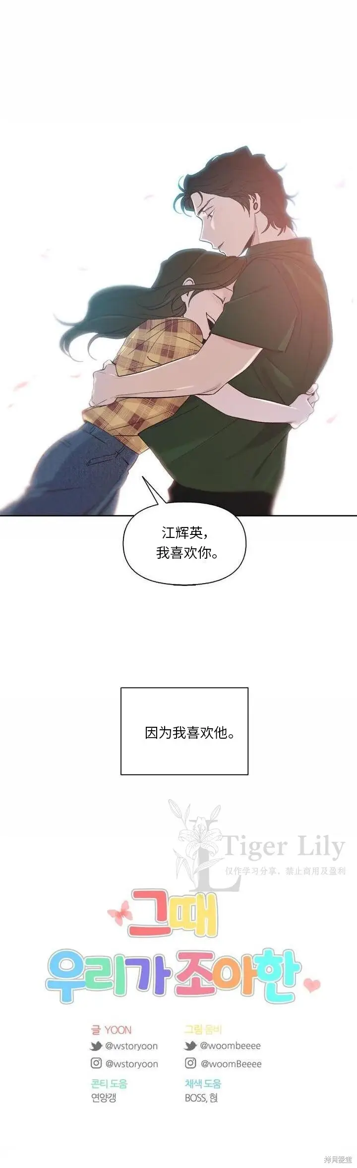 《网络小说出逃记》第113话图33