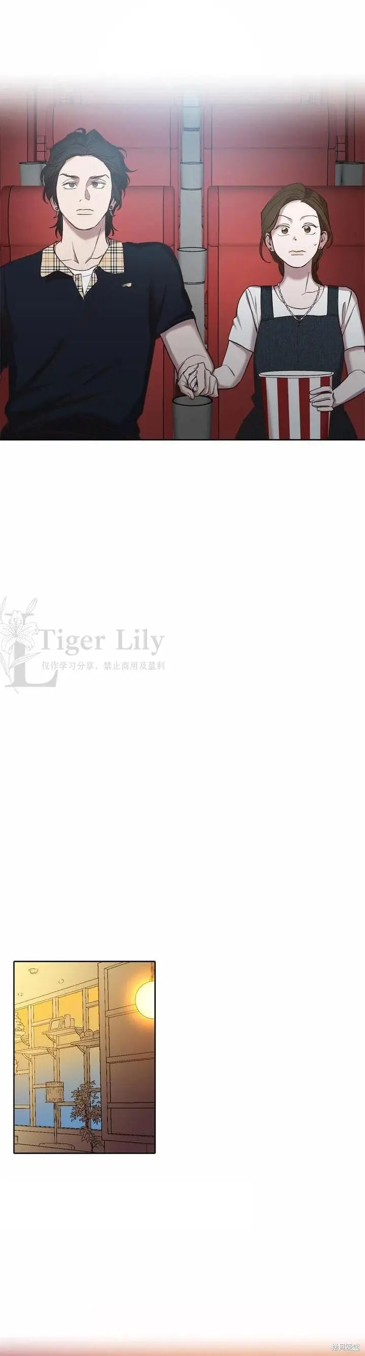 《网络小说出逃记》第114话图14