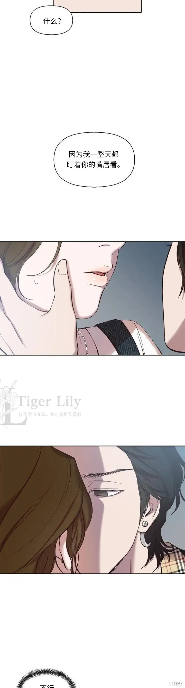《网络小说出逃记》第114话图23