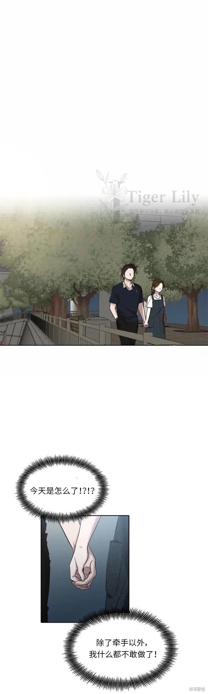 《网络小说出逃记》第114话图26