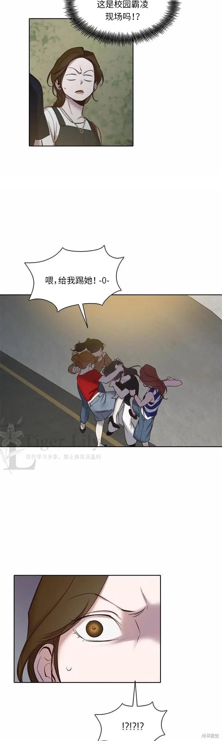 《网络小说出逃记》第114话图29