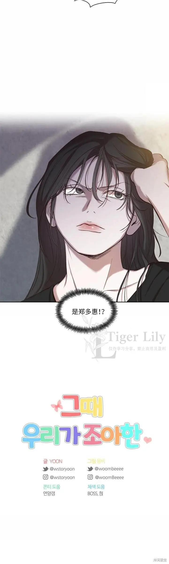 《网络小说出逃记》第114话图30