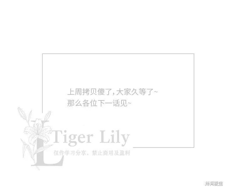 《网络小说出逃记》第114话图31