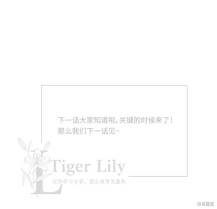 《网络小说出逃记》第117话图36