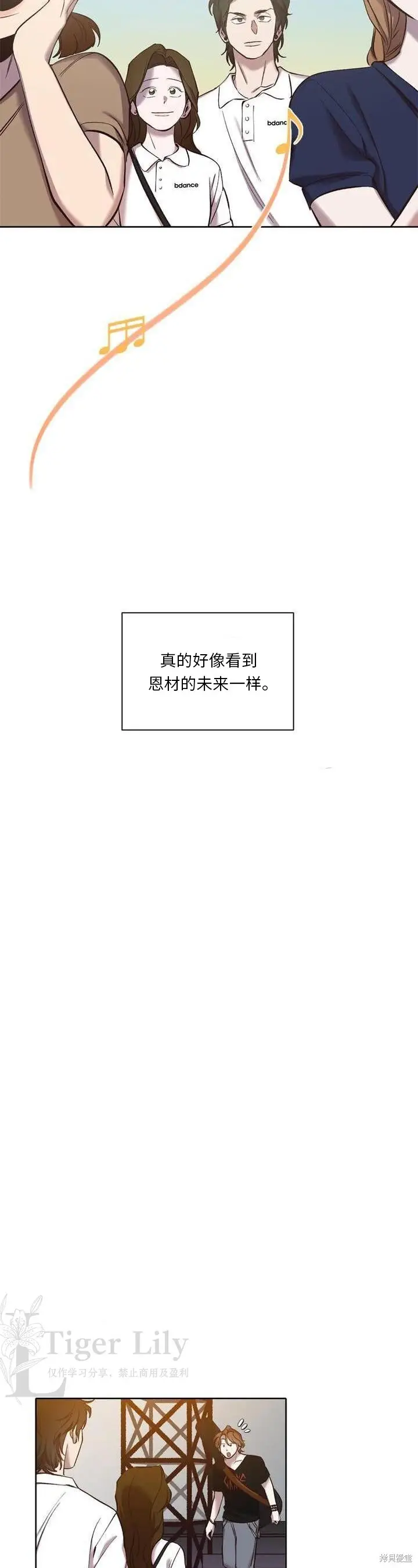 《网络小说出逃记》第118话图12