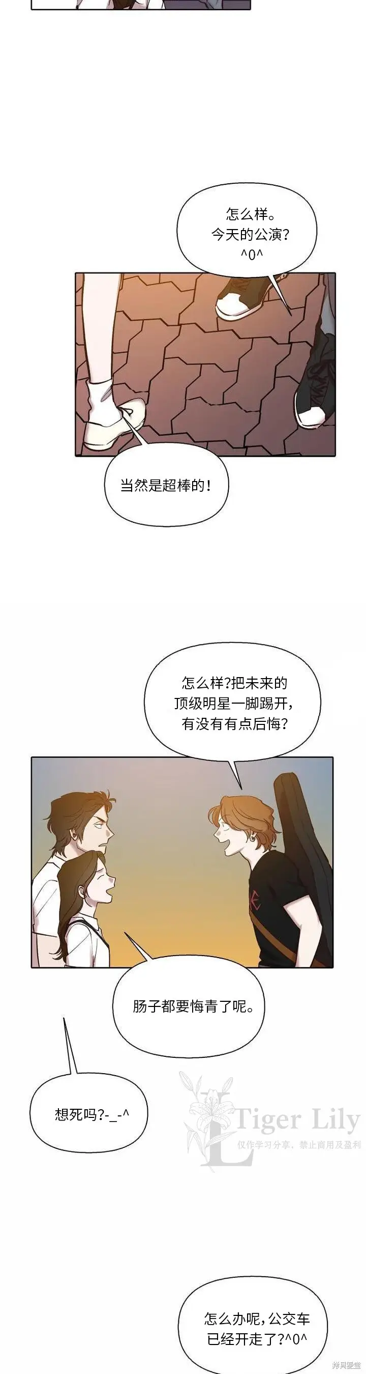 《网络小说出逃记》第118话图13