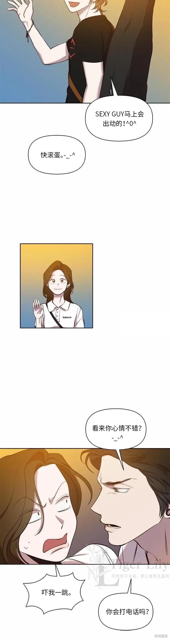 《网络小说出逃记》第118话图15