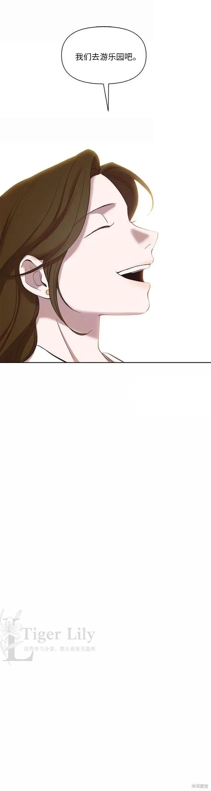 《网络小说出逃记》第118话图18
