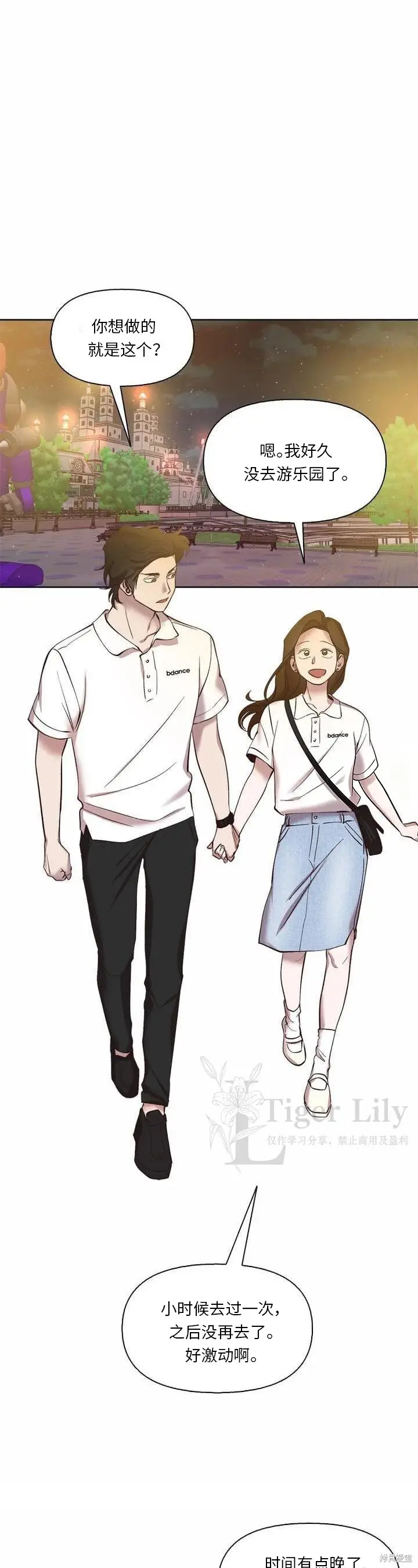 《网络小说出逃记》第118话图19