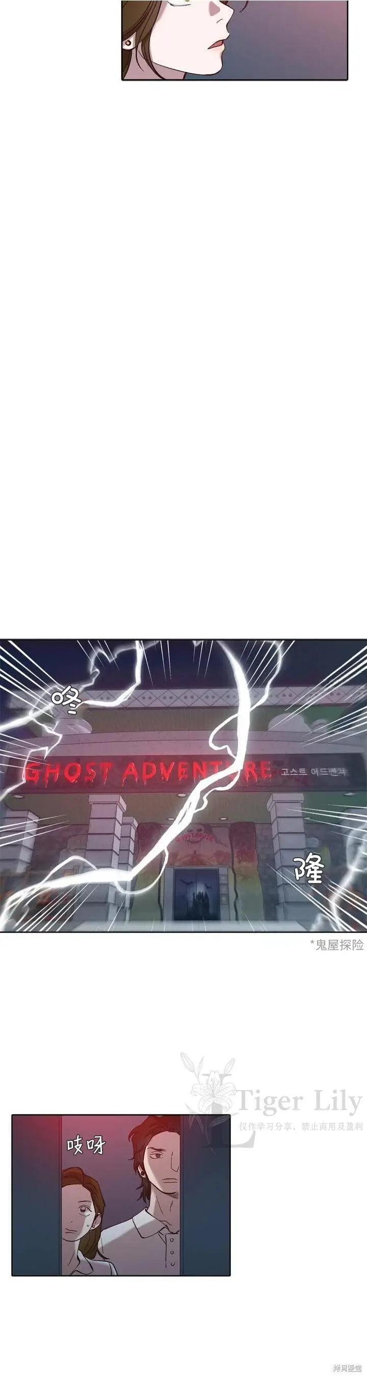 《网络小说出逃记》第118话图22