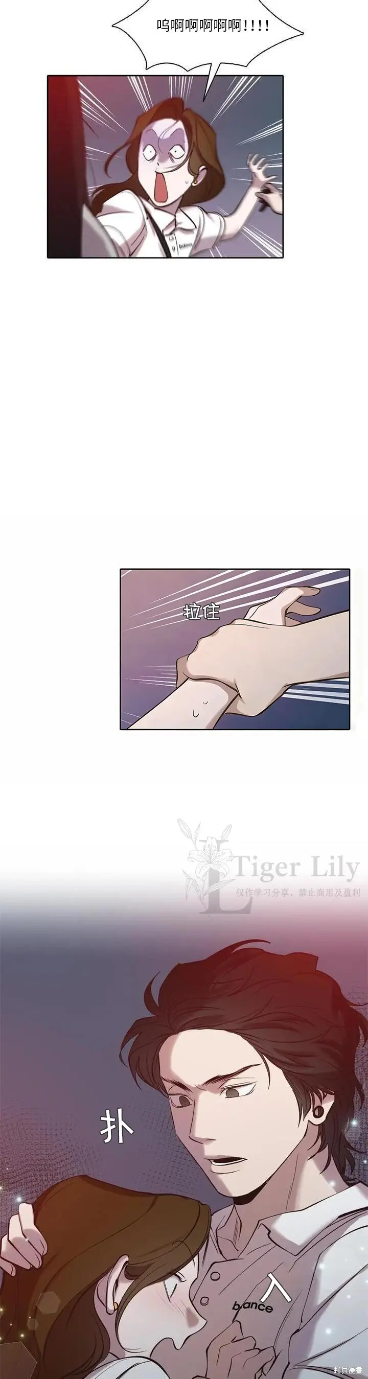 《网络小说出逃记》第118话图24