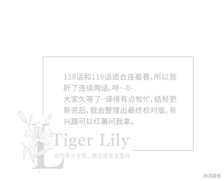 《网络小说出逃记》第118话图32