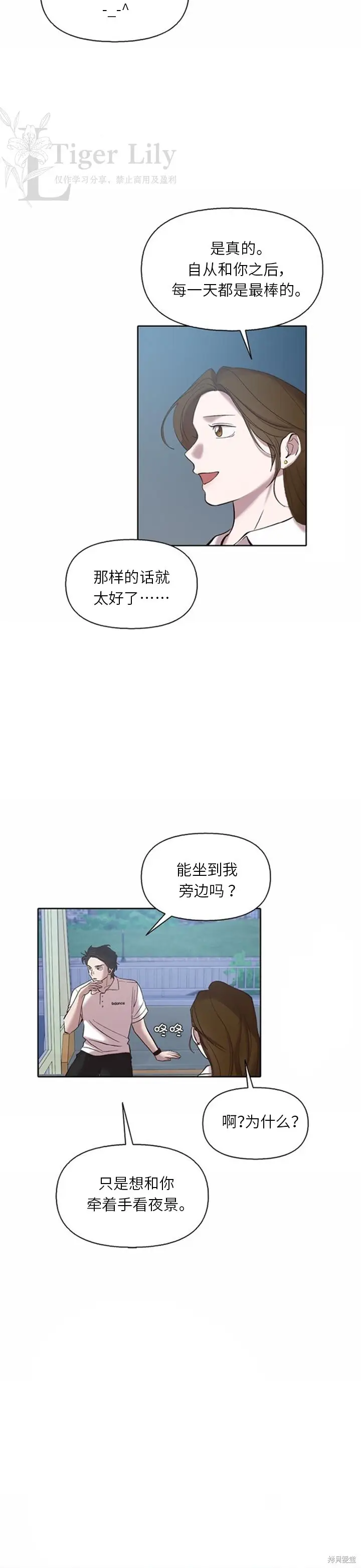 《网络小说出逃记》第118话图34