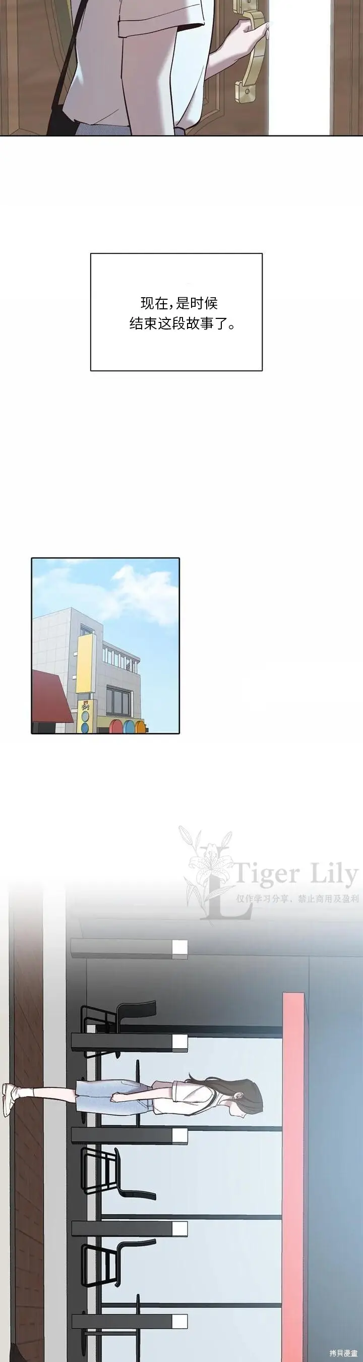 《网络小说出逃记》第118话图7
