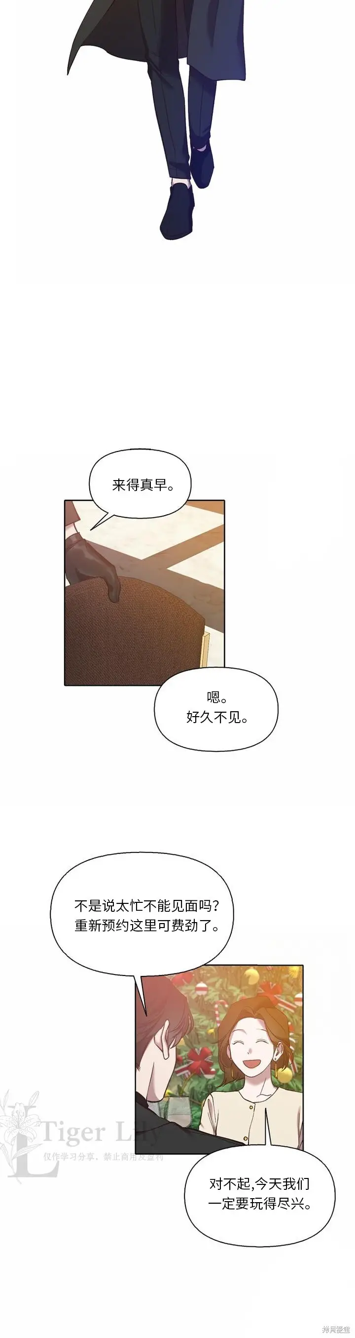 《网络小说出逃记》最终话图7