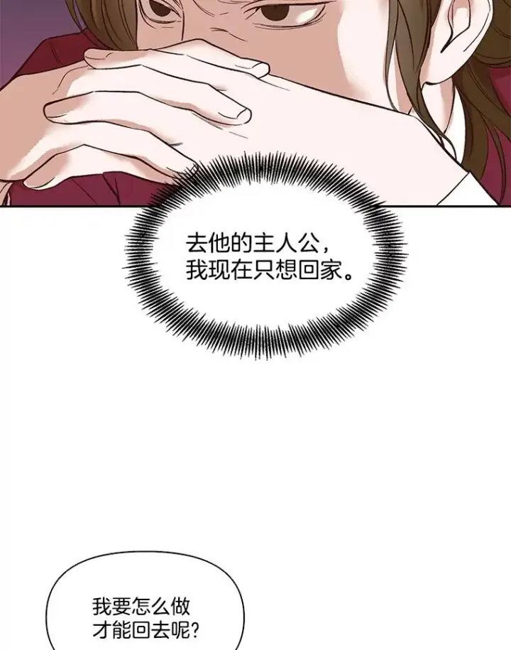 《网络小说出逃记》1.进入小说世界图112