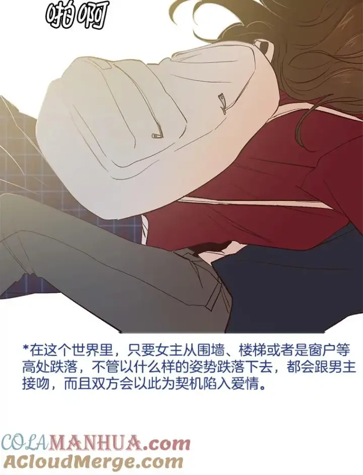 《网络小说出逃记》1.进入小说世界图141