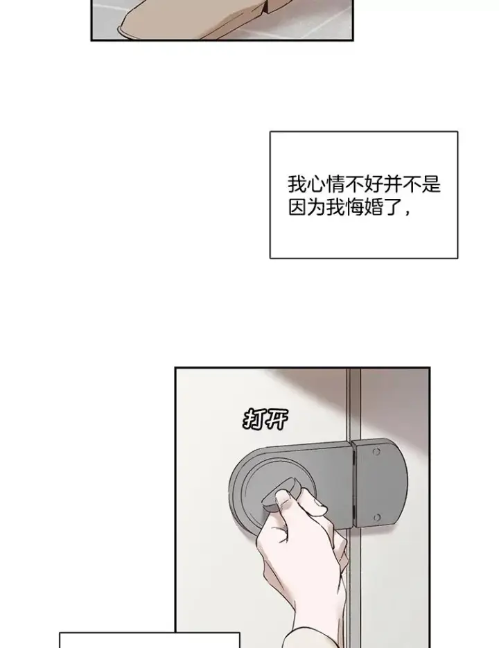 《网络小说出逃记》1.进入小说世界图36