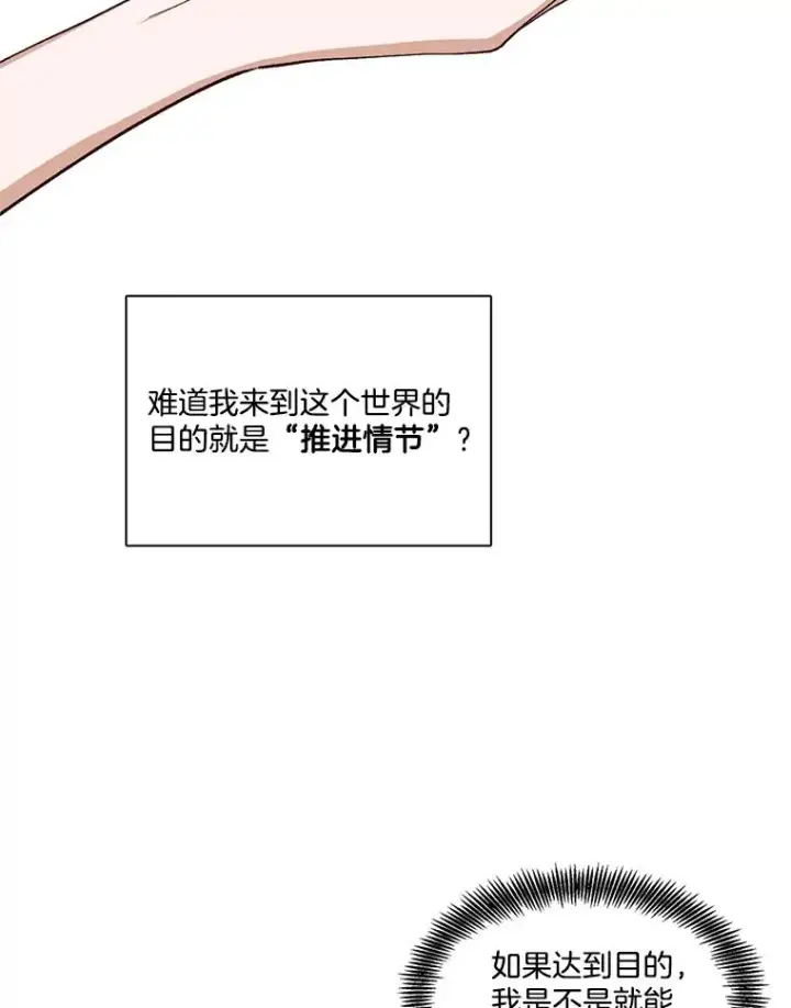 《网络小说出逃记》2.找到规则图54