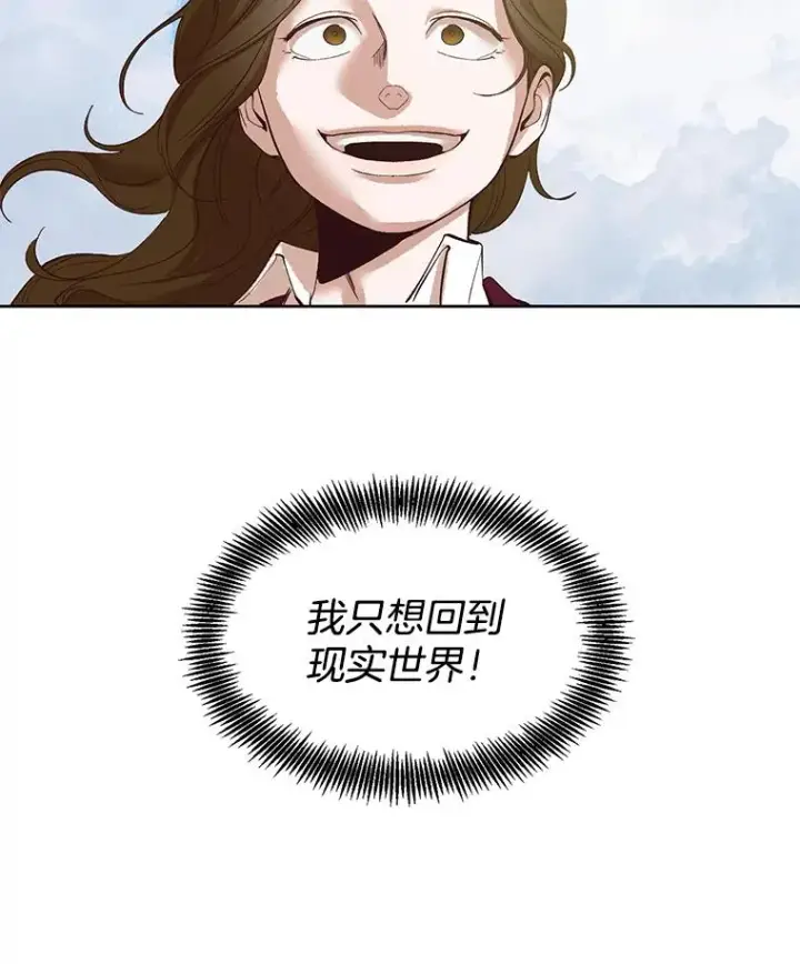 《网络小说出逃记》6.开始吧！图69