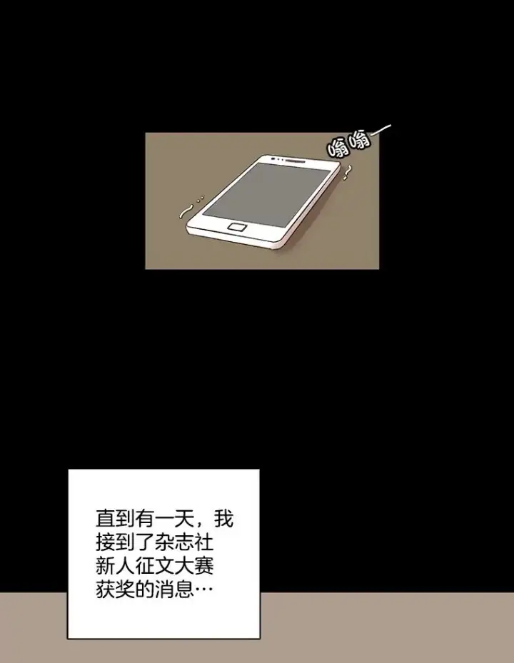 《网络小说出逃记》7.回忆往事图44