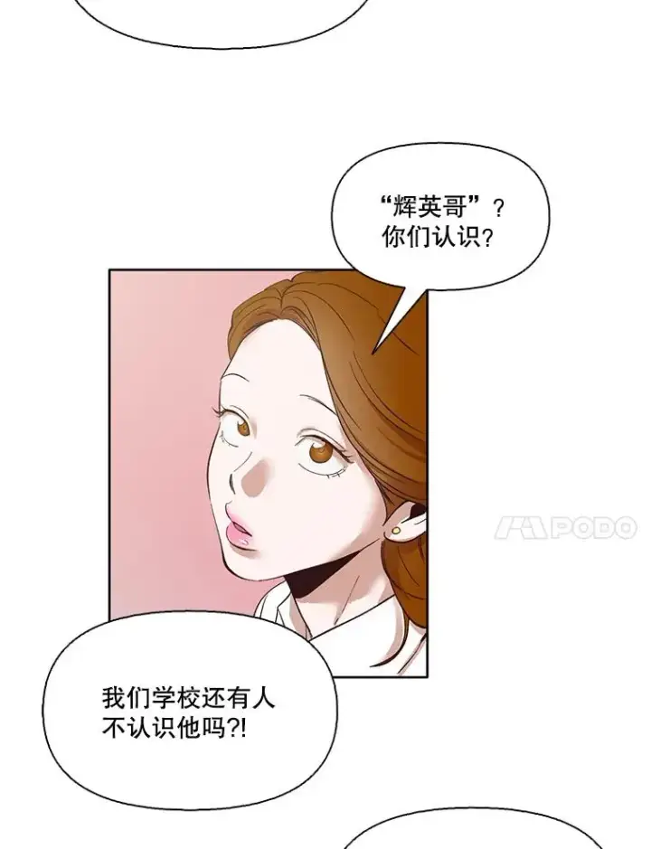 《网络小说出逃记》8.雅涵受伤图45