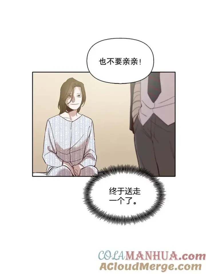 《网络小说出逃记》9.雅涵出院图40
