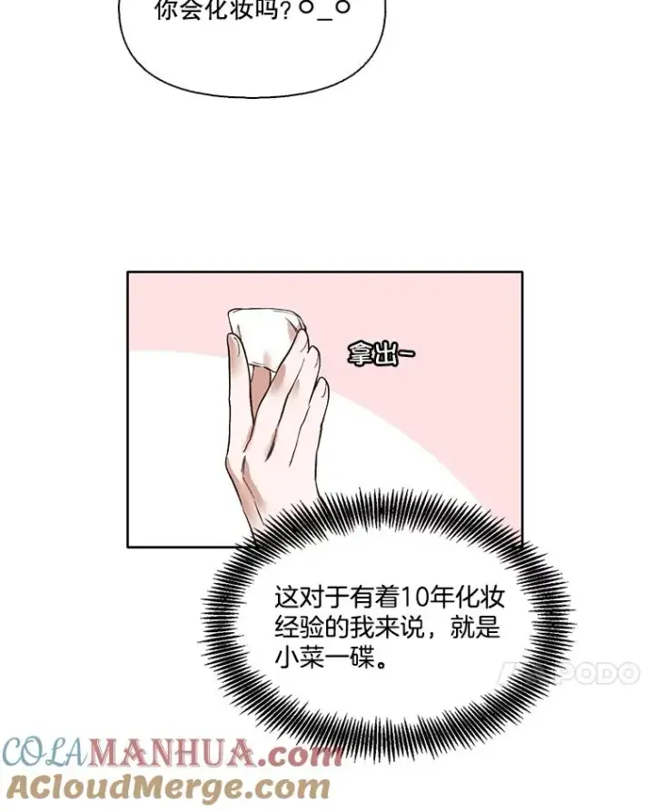 《网络小说出逃记》11.出席聚会图43