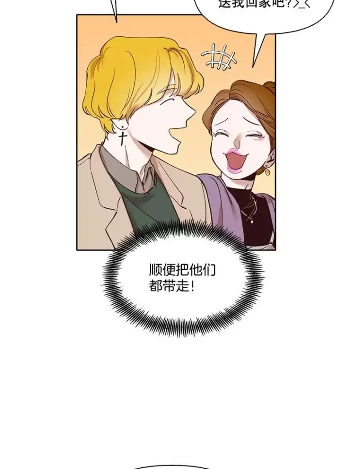 《网络小说出逃记》11.出席聚会图69