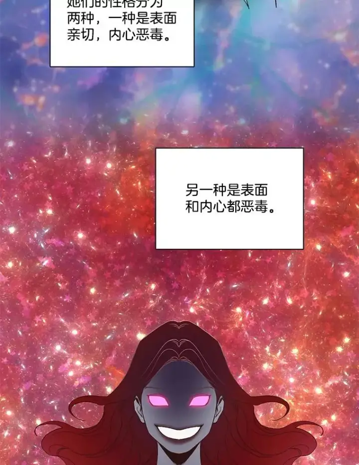 《网络小说出逃记》12.恶女出现图12