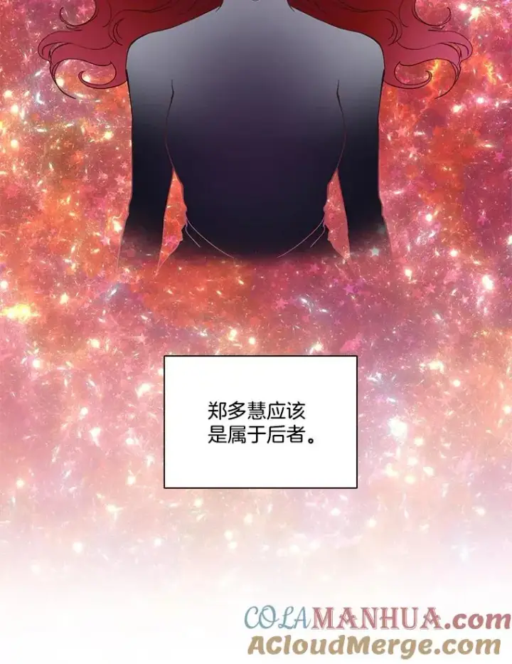 《网络小说出逃记》12.恶女出现图13