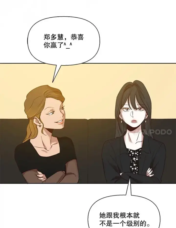 《网络小说出逃记》12.恶女出现图14