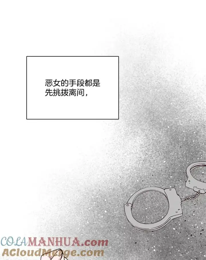 《网络小说出逃记》12.恶女出现图16