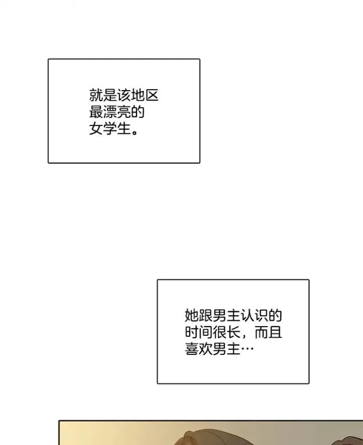 《网络小说出逃记》12.恶女出现图2
